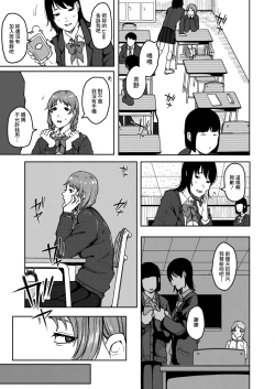 Page 3 of 本懐のあざ 前編