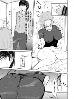 Page 12 of Saimin Harem Zukuri 2