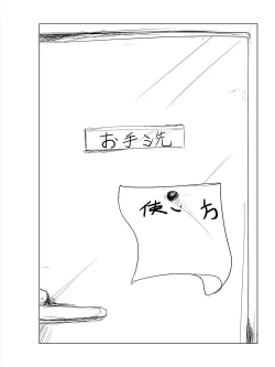 Page 54 of Saimin Harem Zukuri 2