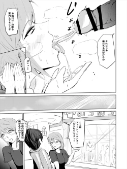 Page 8 of Saimin Harem Zukuri 2