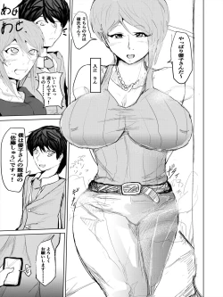 Page 10 of Saimin Harem Zukuri 3