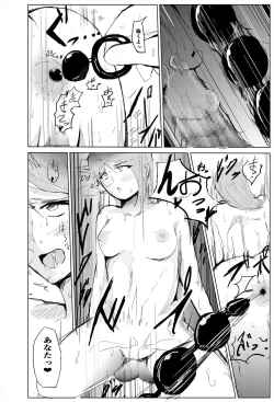 Page 19 of Saimin Harem Zukuri 5