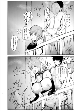 Page 23 of Saimin Harem Zukuri 5