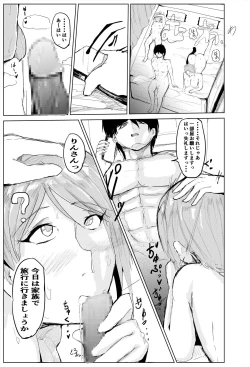 Page 6 of Saimin Harem Zukuri 5