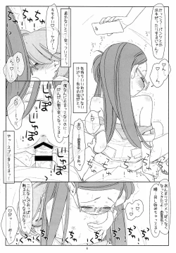 Page 6 of "Bokutachi no Super App" 4 preview ver.2