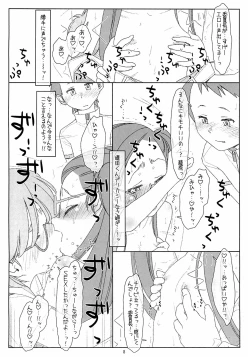 Page 8 of "Bokutachi no Super App" 4 preview ver.2