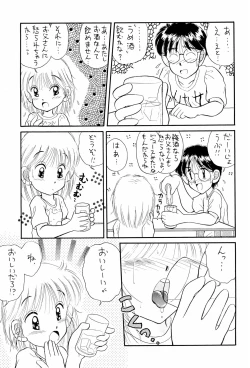 Page 11 of Niginigi Shichauzo