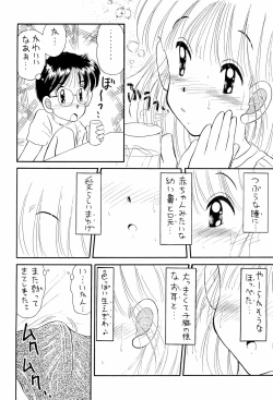 Page 12 of Niginigi Shichauzo