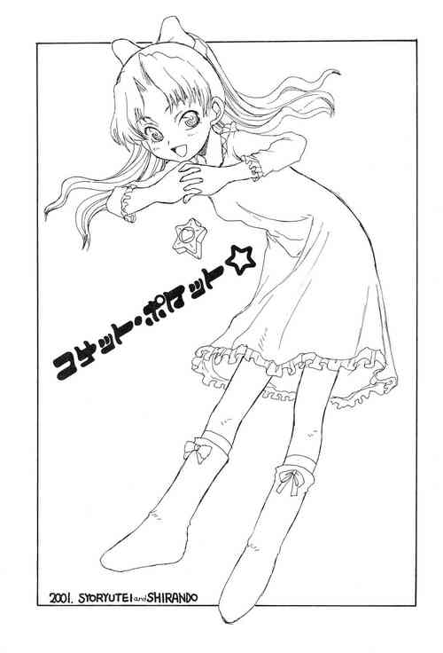 Download Comet Pocket