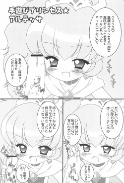 Page 15 of Onedari Princess