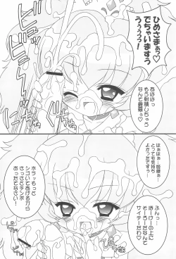 Page 16 of Onedari Princess