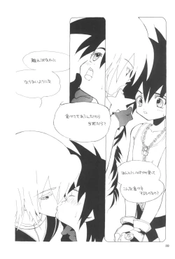 Page 35 of Tsuno Tsuno