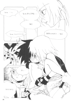 Page 40 of Tsuno Tsuno