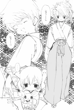 Page 7 of Tsuno Tsuno