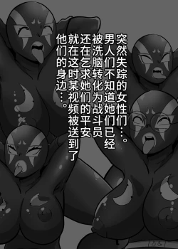 Page 34 of Netorare Sentouin Butai