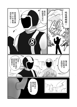 Page 7 of Netorare Sentouin Butai