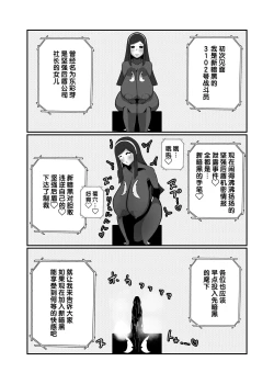 Page 24 of Hakoiri Reijou Sentouin "Ayame"