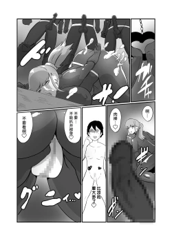 Page 13 of Kareshi Mochi JK Sentouin "Mitsuha"