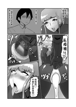 Page 17 of Kareshi Mochi JK Sentouin "Mitsuha"