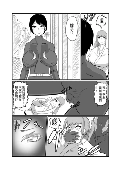 Page 6 of Kareshi Mochi JK Sentouin "Mitsuha"
