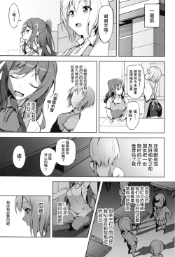 Page 13 of Hatarakikata Kaikaku