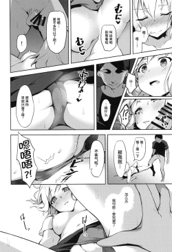 Page 8 of Hatarakikata Kaikaku