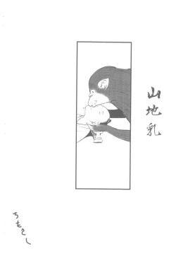 Page 14 of Rokurokku Roll