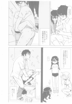 Page 6 of Rokurokku Roll