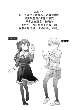 Page 4 of Nyotaika Shita Ore o Do-S Kanojo ga Denma de Ikaseyou to suru Ken Nitsuite