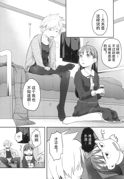 Page 8 of Nyotaika Shita Ore o Do-S Kanojo ga Denma de Ikaseyou to suru Ken Nitsuite