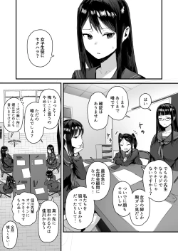 Page 1 of Saimin Seitokai Sono 1