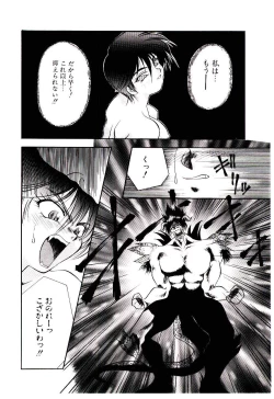 Page 111 of Meian no Tenshitachi