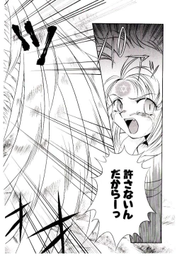 Page 115 of Meian no Tenshitachi