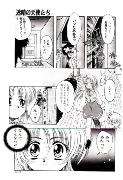 Page 136 of Meian no Tenshitachi