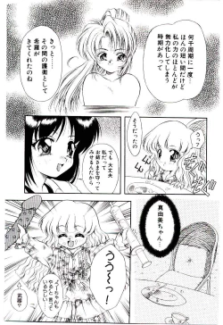 Page 160 of Meian no Tenshitachi