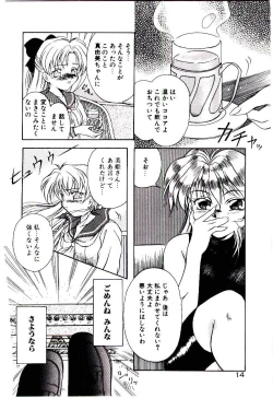 Page 17 of Meian no Tenshitachi