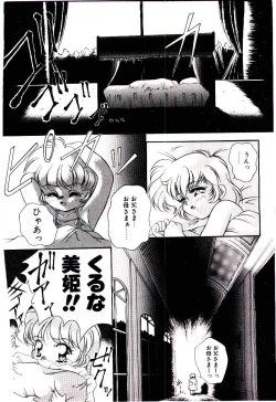 Page 25 of Meian no Tenshitachi