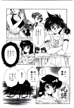 Page 33 of Meian no Tenshitachi