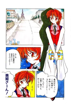 Page 7 of Meian no Tenshitachi