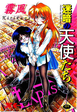 Download Meian no Tenshitachi