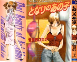 Page 1 of Tonari No Ano Ko / That Beauty of Neighbor