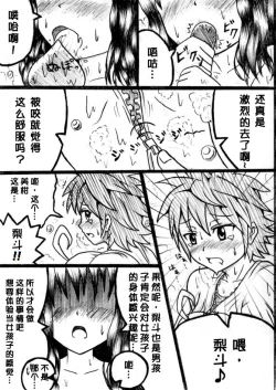 Page 9 of Kawaburu!!