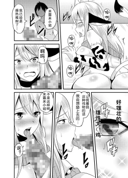 Page 12 of Tonari no Ushichichi Onee-san