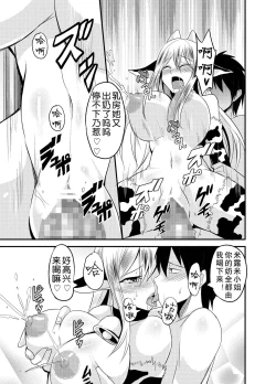 Page 21 of Tonari no Ushichichi Onee-san