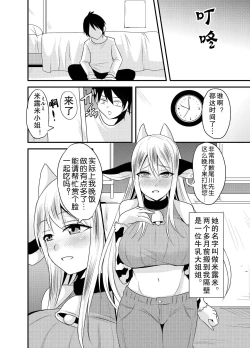 Page 4 of Tonari no Ushichichi Onee-san