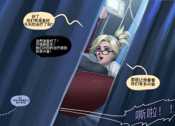 Page 1 of （Adoohay）Mercy's  Exclusive Treatment  (Overwatch）ymq机翻