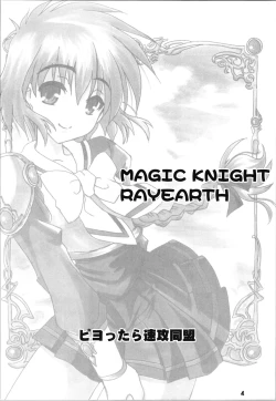 Page 4 of Hikaru's Hight