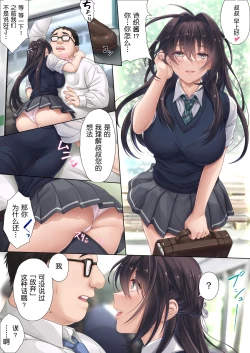 Page 58 of Musume no Class no Iinchou wa Papa ga Hoshii Rashii