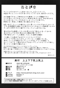 Page 25 of ue ue shita shita chichi ue chichi ue