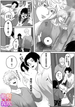 Page 17 of あずまやまんぢゅう 堕ちて、溺れて、呑み込んで ヤンデレ幼なじみの淫らな狂愛  墮落、沉溺、被吞吃殆盡 病嬌青梅竹馬的淫亂狂愛 ～【霧吹弥生漢化组×橄榄漢化组】